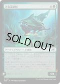【JPN】大気温室船/Atmospheric Greenhouse[MTG_EOE_0171_U]