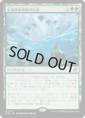 【JPN】生体技術化後の未来/Bioengineered Future[MTG_EOE_0172_R]
