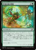 【JPN】生体合成の発露/Biosynthic Burst[MTG_EOE_0173_C]
