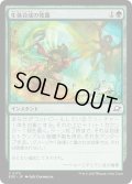 【JPN】生体合成の発露/Biosynthic Burst[MTG_EOE_0173_C]
