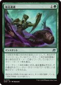 【JPN】接近遭遇/Close Encounter[MTG_EOE_0176_U]