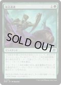 【JPN】接近遭遇/Close Encounter[MTG_EOE_0176_U]