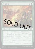 【JPN】外交関係/Diplomatic Relations[MTG_EOE_0177_C]