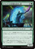 【JPN】ドリックスの命運を定めし者/Drix Fatemaker[MTG_EOE_0178_C]