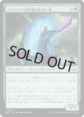 【JPN】ドリックスの命運を定めし者/Drix Fatemaker[MTG_EOE_0178_C]