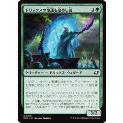 画像1: 【JPN】ドリックスの命運を定めし者/Drix Fatemaker[MTG_EOE_0178_C]