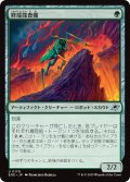 【JPN】終端探査機/Edge Rover[MTG_EOE_0179_U]