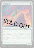 【JPN】終端探査機/Edge Rover[MTG_EOE_0179_U]