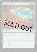 【JPN】真社会性工学/Eusocial Engineering[MTG_EOE_0181_U]