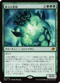【JPN】飢えた星祖/Famished Worldsire[MTG_EOE_0182_M]