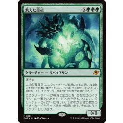 画像1: 【JPN】飢えた星祖/Famished Worldsire[MTG_EOE_0182_M]