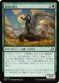 【JPN】銀河の旅人/Galactic Wayfarer[MTG_EOE_0185_C]
