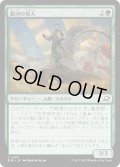 【JPN】銀河の旅人/Galactic Wayfarer[MTG_EOE_0185_C]