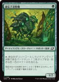 【JPN】遺伝子送粉機/Gene Pollinator[MTG_EOE_0186_C]