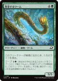 【JPN】発芽するワーム/Germinating Wurm[MTG_EOE_0187_C]