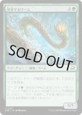 【JPN】発芽するワーム/Germinating Wurm[MTG_EOE_0187_C]