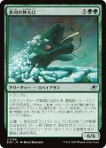 【JPN】氷河の神大口/Glacier Godmaw[MTG_EOE_0188_U]