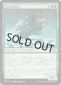 【JPN】氷河の神大口/Glacier Godmaw[MTG_EOE_0188_U]