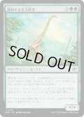 【JPN】調和する木立跨ぎ/Harmonious Grovestrider[MTG_EOE_0189_U]
