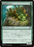 【JPN】血液共生のダニ/Hemosymbic Mite[MTG_EOE_0190_U]