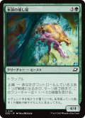 【JPN】氷洞の壊し屋/Icecave Crasher[MTG_EOE_0191_C]