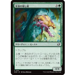 画像1: 【JPN】氷洞の壊し屋/Icecave Crasher[MTG_EOE_0191_C]