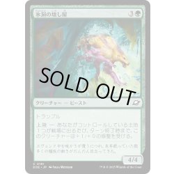 画像1: 【JPN】氷洞の壊し屋/Icecave Crasher[MTG_EOE_0191_C]