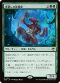 【JPN】氷耕しの探検家/Icetill Explorer[MTG_EOE_0192_R]