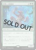 【JPN】氷耕しの探検家/Icetill Explorer[MTG_EOE_0192_R]