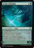 【JPN】未発達の偵察着陸船/Larval Scoutlander[MTG_EOE_0194_U]