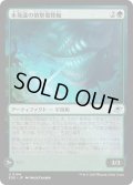 【JPN】未発達の偵察着陸船/Larval Scoutlander[MTG_EOE_0194_U]