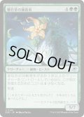 【JPN】鞭打草の捕食者/Lashwhip Predator[MTG_EOE_0195_U]
