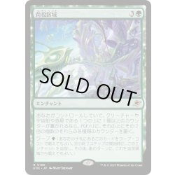 画像1: 【JPN】荷役区域/Loading Zone[MTG_EOE_0196_R]