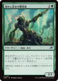 【JPN】溶かし歩きの賛美者/Meltstrider Eulogist[MTG_EOE_0197_U]