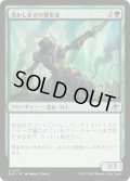 【JPN】溶かし歩きの賛美者/Meltstrider Eulogist[MTG_EOE_0197_U]