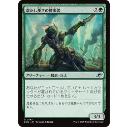 画像1: 【JPN】溶かし歩きの賛美者/Meltstrider Eulogist[MTG_EOE_0197_U]