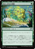 【JPN】溶かし歩きの消散/Meltstrider's Resolve[MTG_EOE_0199_U]
