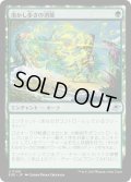 【JPN】溶かし歩きの消散/Meltstrider's Resolve[MTG_EOE_0199_U]