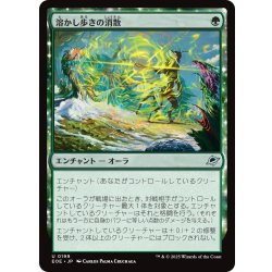 画像1: 【JPN】溶かし歩きの消散/Meltstrider's Resolve[MTG_EOE_0199_U]