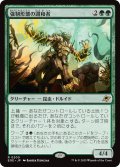 【JPN】強靭形態の調和者/Mightform Harmonizer[MTG_EOE_0200_R]