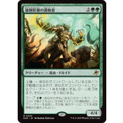 画像1: 【JPN】★Foil★強靭形態の調和者/Mightform Harmonizer[MTG_EOE_0200_R]