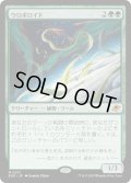 【JPN】ウロボロイド/Ouroboroid[MTG_EOE_0201_M]