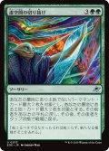 【JPN】虚空間の切り抜け/Pull Through the Weft[MTG_EOE_0202_U]
