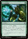 【JPN】サミの好奇心/Sami's Curiosity[MTG_EOE_0203_C]