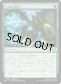 【JPN】サミの好奇心/Sami's Curiosity[MTG_EOE_0203_C]