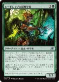 【JPN】シードシップの耕地学者/Seedship Agrarian[MTG_EOE_0204_U]