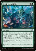 【JPN】シードシップの衝突/Seedship Impact[MTG_EOE_0205_U]