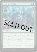 【JPN】シードシップの衝突/Seedship Impact[MTG_EOE_0205_U]