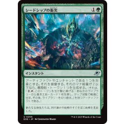 画像1: 【JPN】シードシップの衝突/Seedship Impact[MTG_EOE_0205_U]