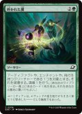 【JPN】砕かれた翼/Shattered Wings[MTG_EOE_0206_C]